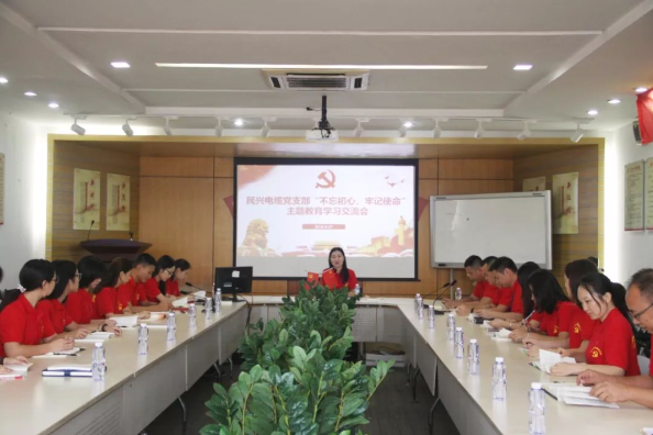 党建 | GGpoker召开“不忘初心、牢记使命”主题教育学习交流会
